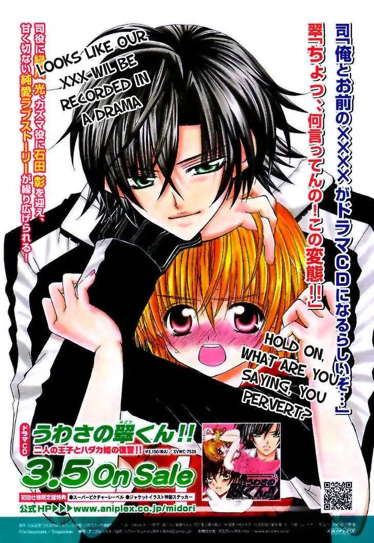 Uwasa no Midori-Kun Chapter 36 4